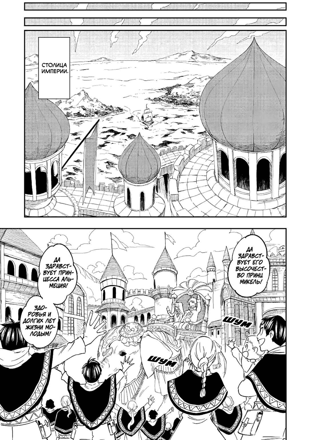 Tensei Kusushi wa Isekai o Meguru Chapter 22 - Page 16