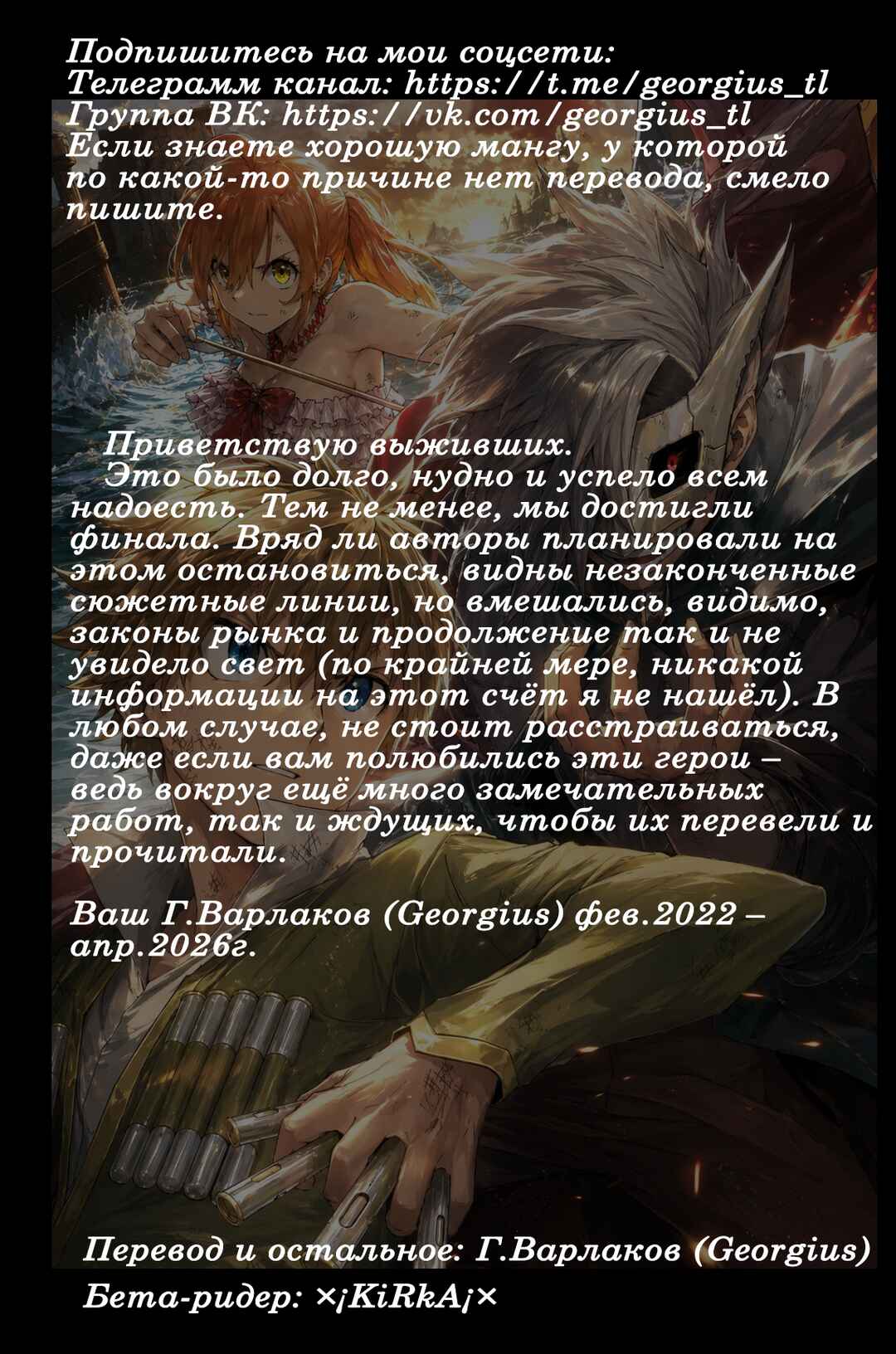 Tensei Kusushi wa Isekai o Meguru Chapter 22 - Page 22