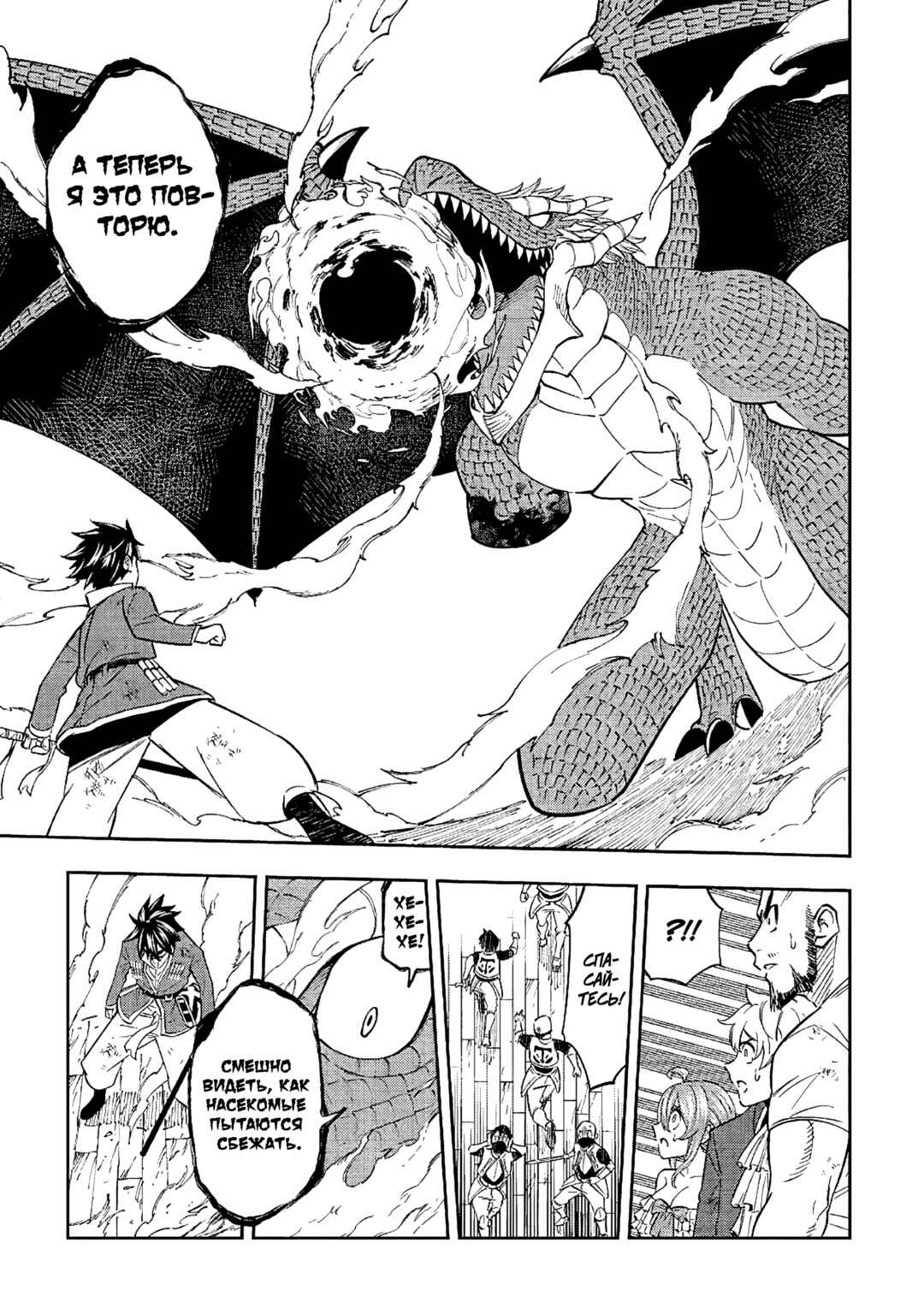 Tensei Kusushi wa Isekai o Meguru Chapter 22 - Page 5