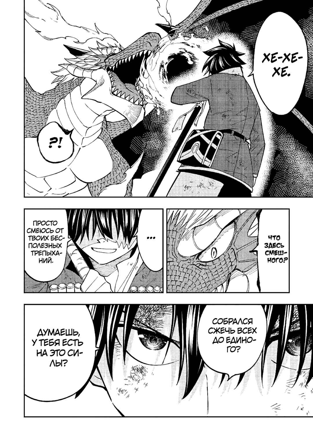Tensei Kusushi wa Isekai o Meguru Chapter 22 - Page 6