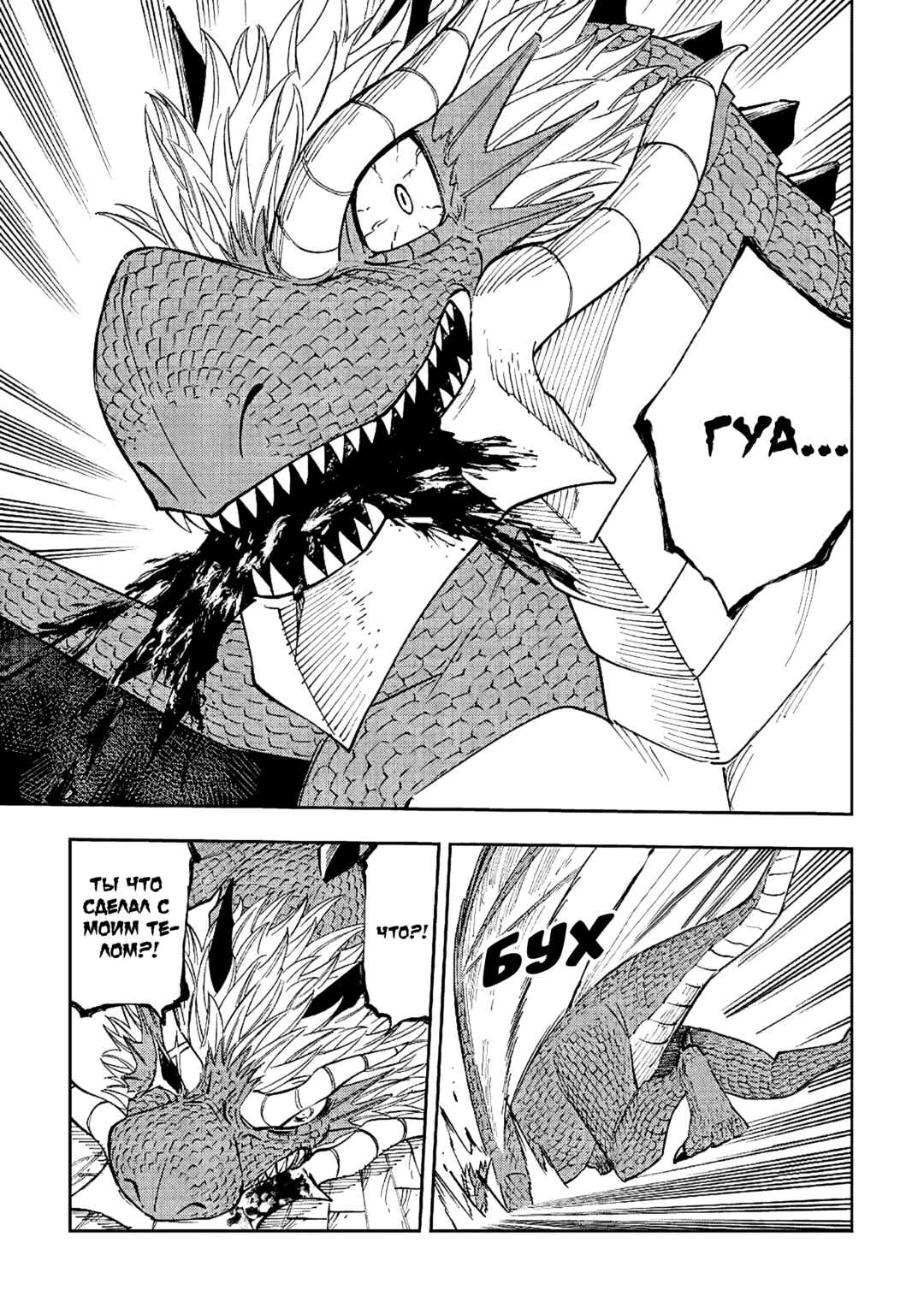 Tensei Kusushi wa Isekai o Meguru Chapter 22 - Page 7