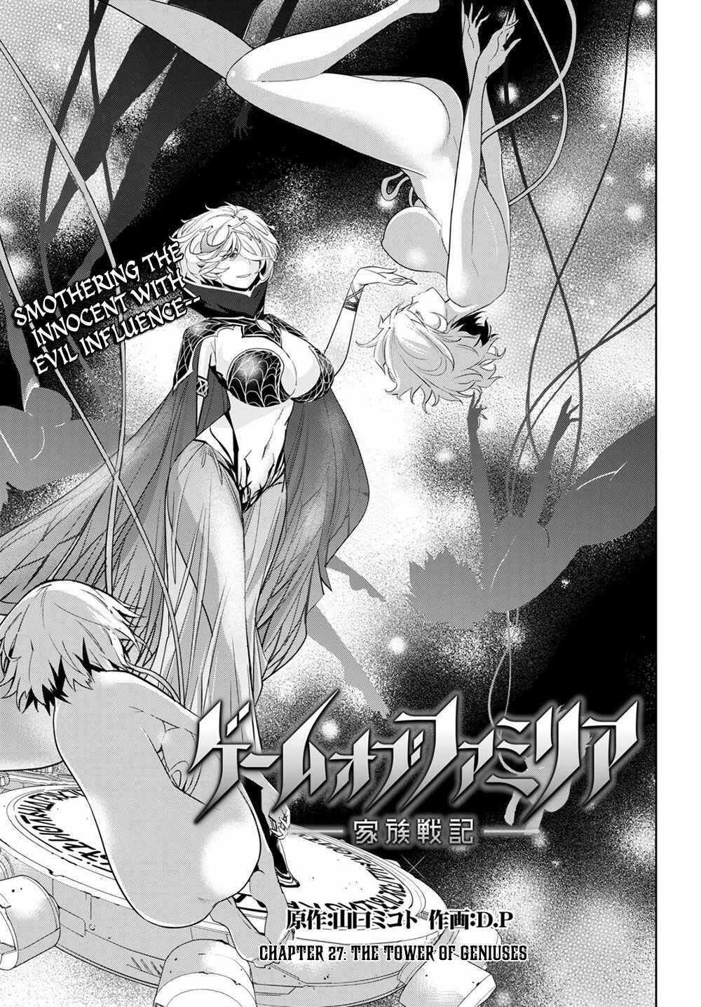 Game of Familia - Kazoku Senki Chapter 27 - Page 4