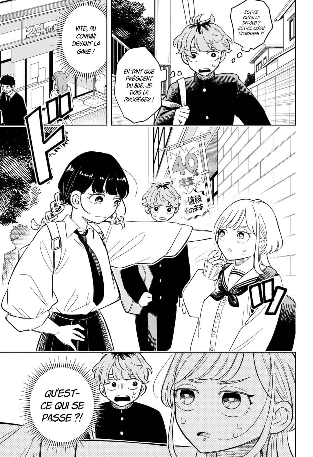 Someone Hertz Chapter 8 - Page 5
