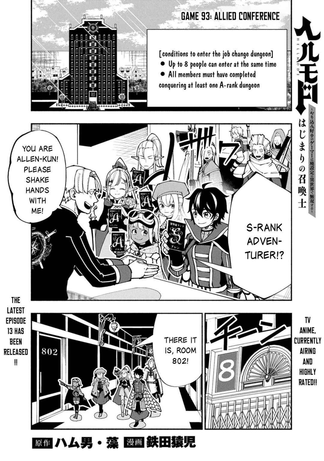 Hell Mode: Yarikomi Suki no Gamer wa Haisettei no Isekai de Musou Suru—Hajimari no Shoukanshi Chapter 93.1 - Page 2
