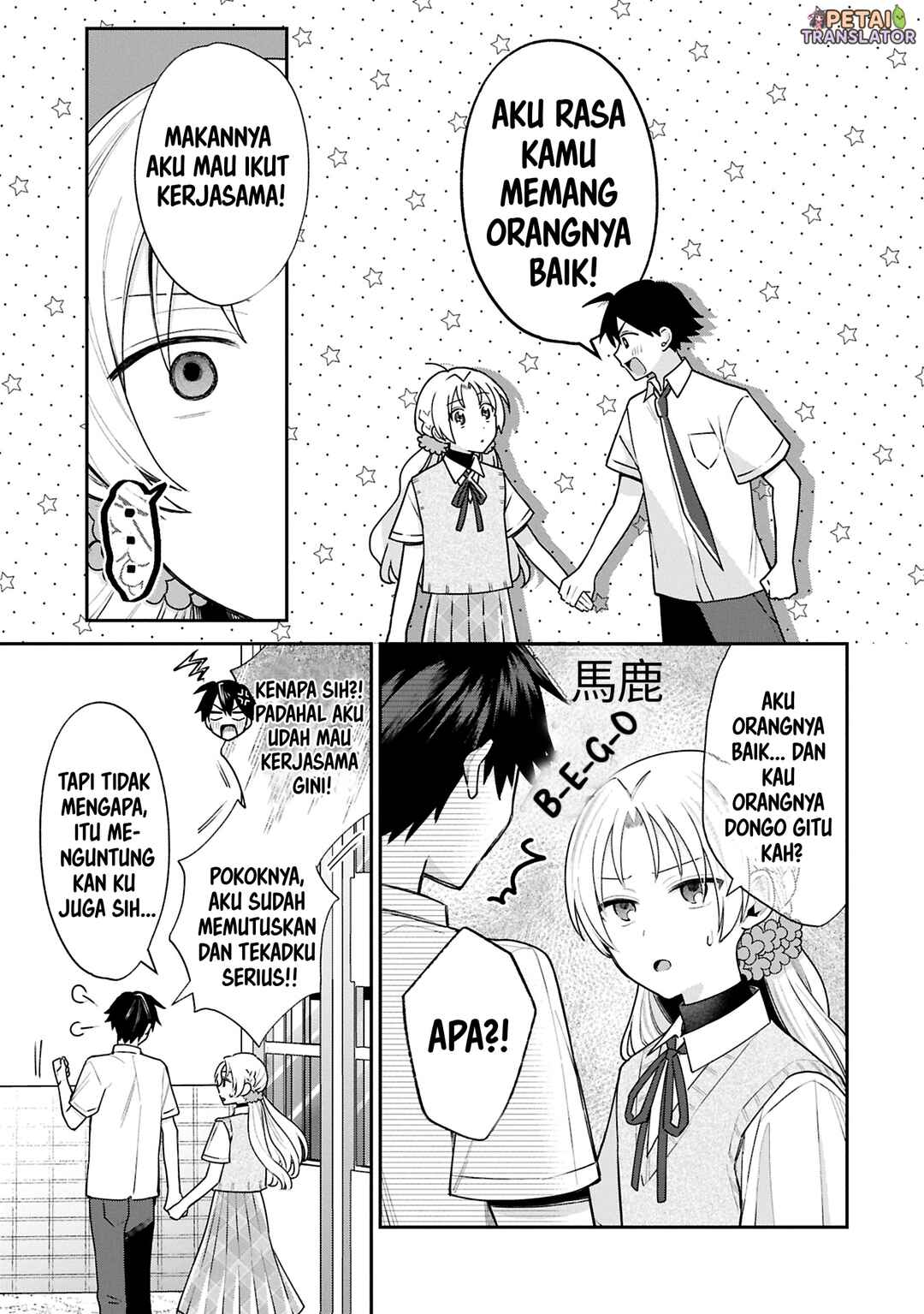 Inaho-kun wa Nise Kanojo no Hazu na no ni Chapter 14 - Page 3