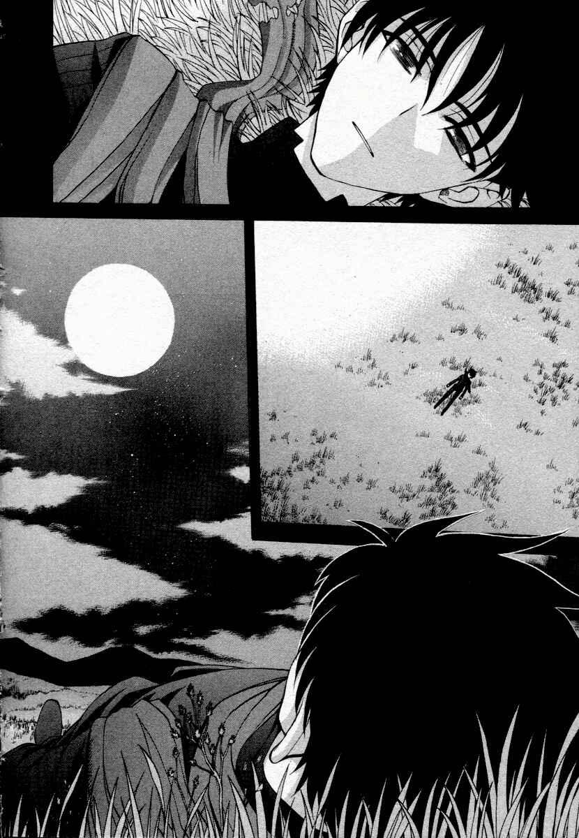 Shingetsutan: Tsukihime Chapter 71.9 - Page 2