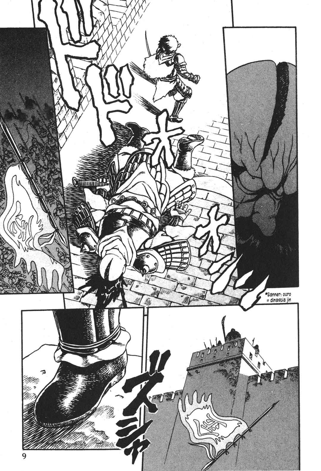 Legend of The King of Wolves Chapter 1 - Page 14