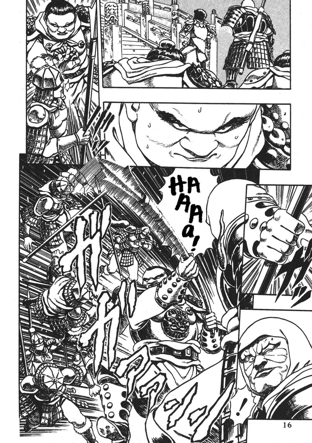 Legend of The King of Wolves Chapter 1 - Page 20