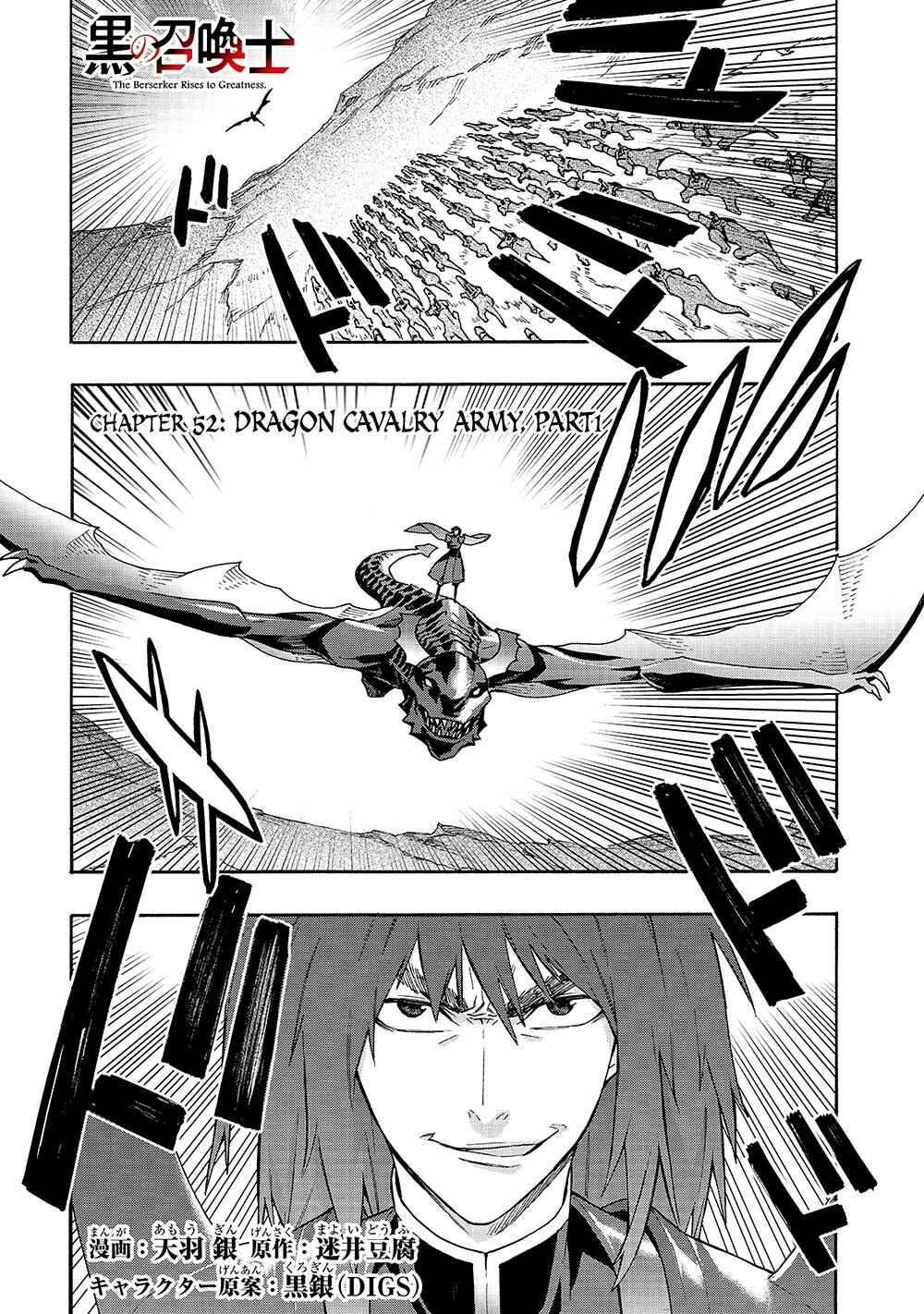 Kuro no Shoukanshi Chapter 52 - Page 2