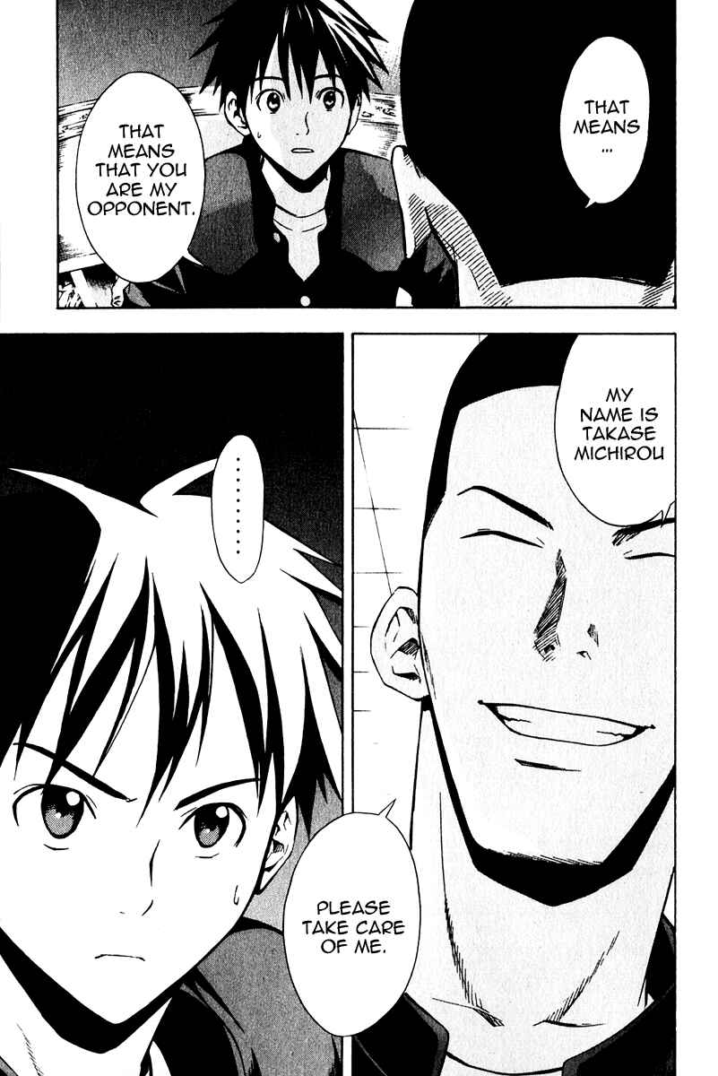 Area no Kishi Chapter 24 - Page 21