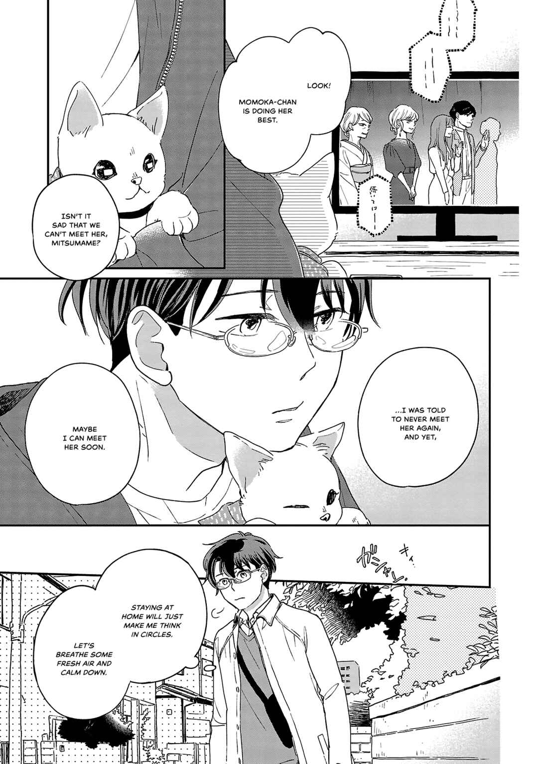 Itaranu Bokura ni Cake wo Soete Chapter 10 - Page 9