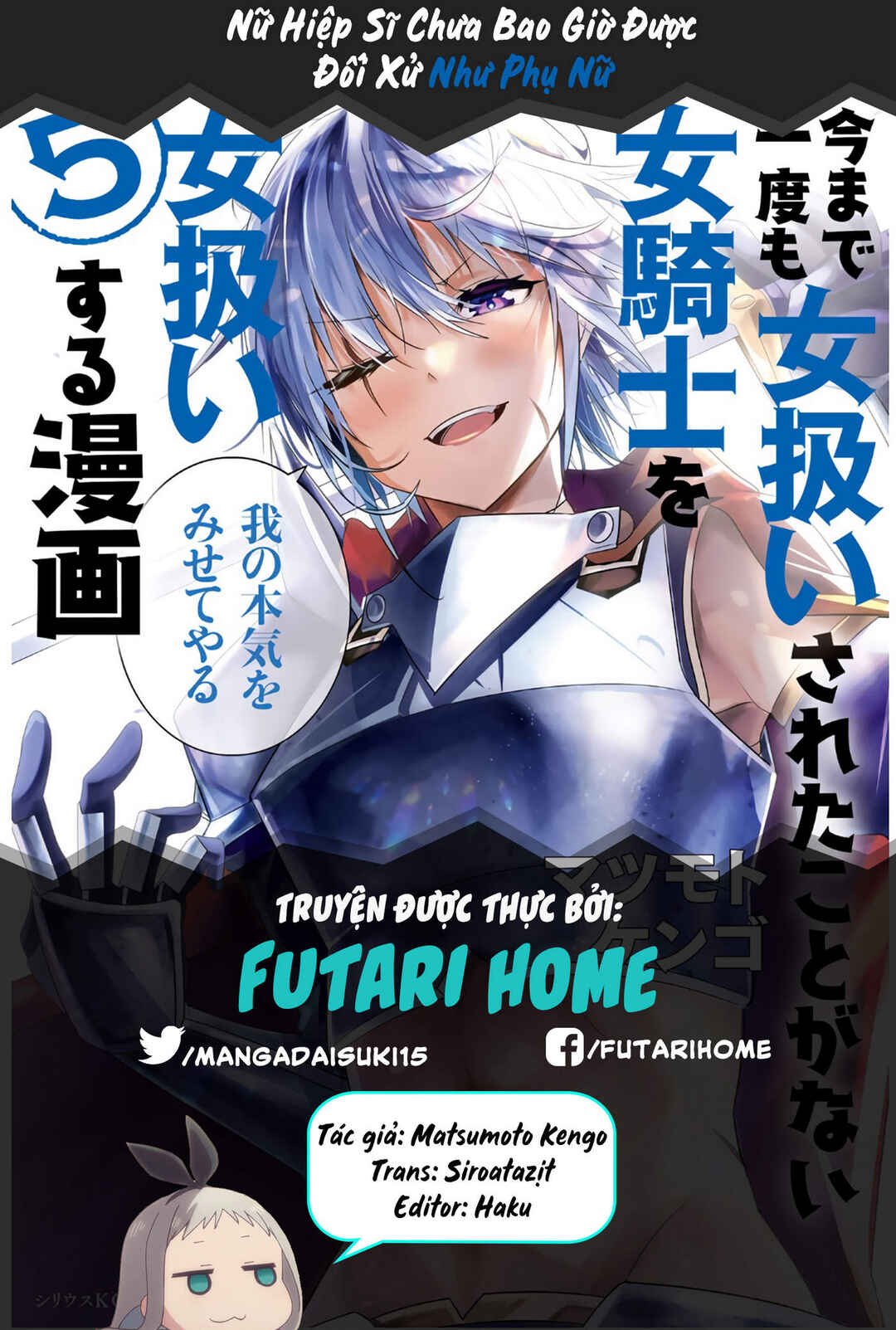 Ima made ichido mo Onna Atsukaisareta Koto ga nai Onnakishi o Onna Atsukai Suru Chapter 76 - Page 1