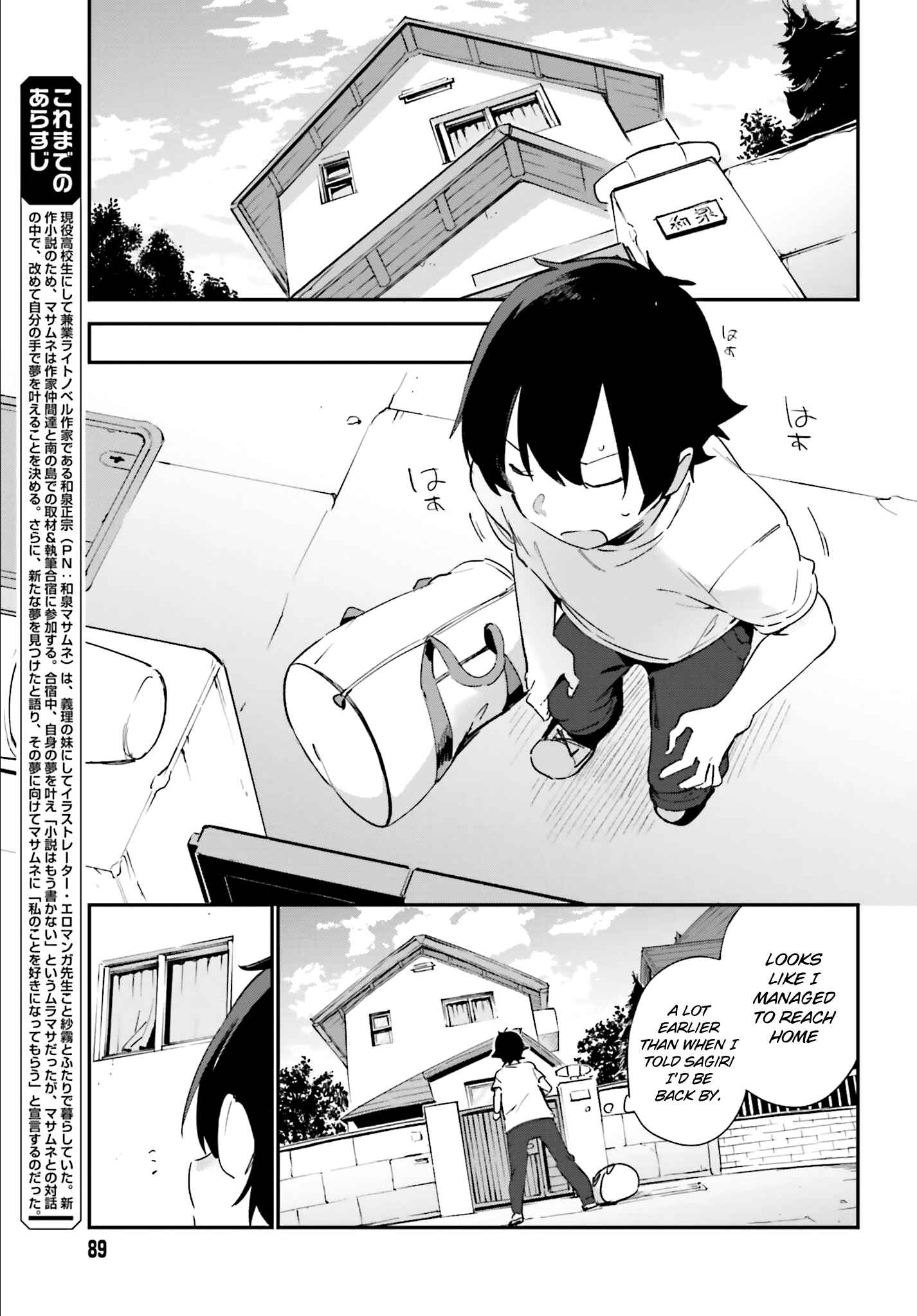 Eromanga Sensei Chapter 35 - Page 7