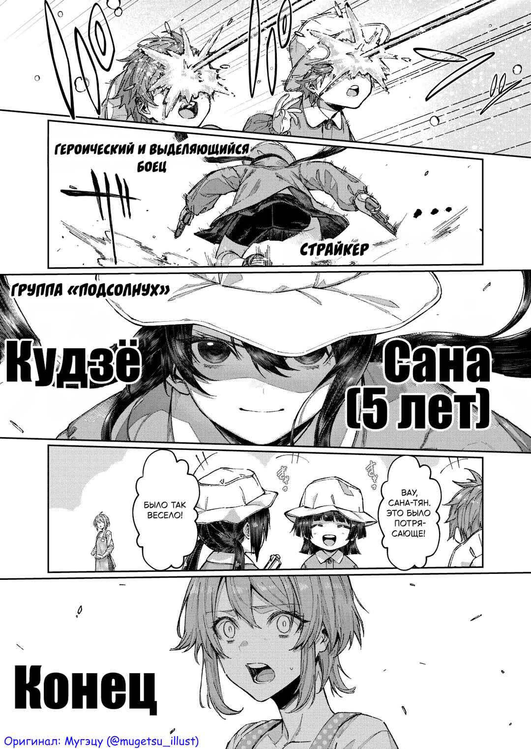 Enji no Asobi Chapter ? - Page 10