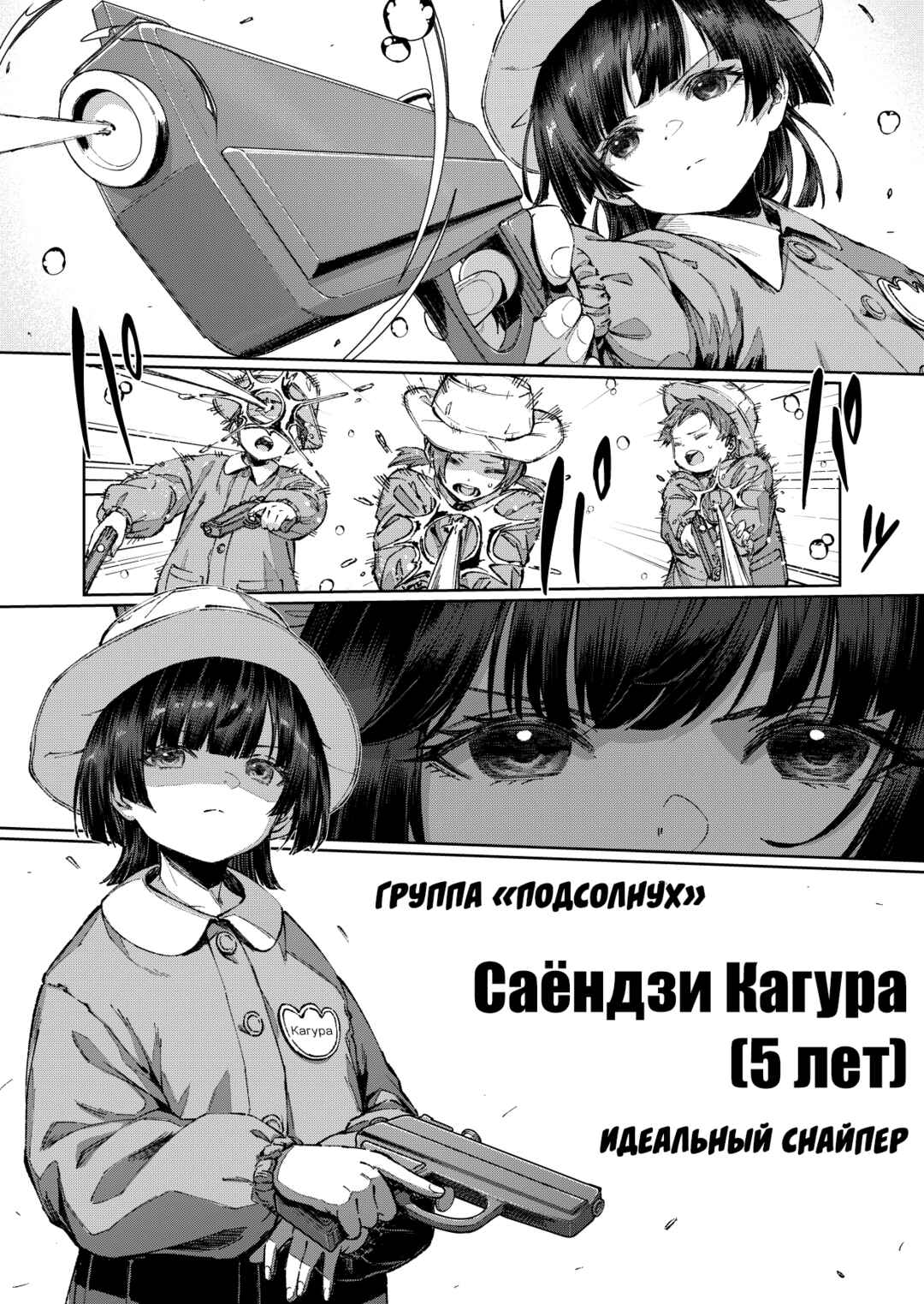 Enji no Asobi Chapter ? - Page 4
