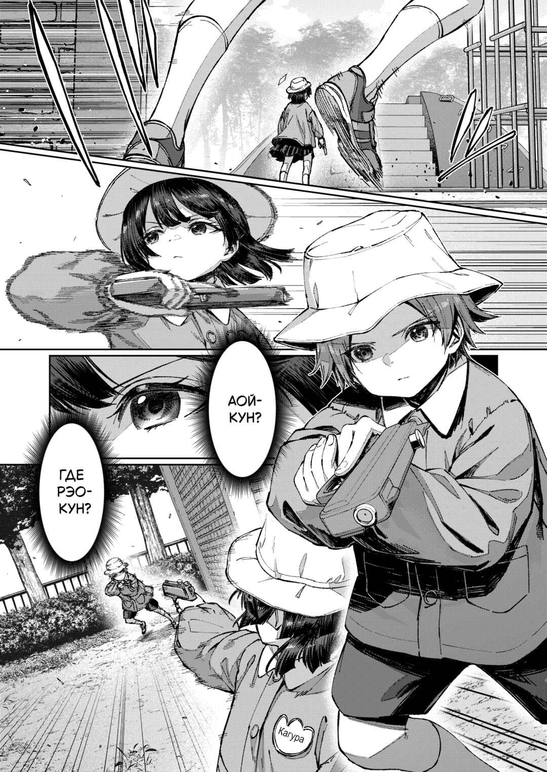 Enji no Asobi Chapter ? - Page 6
