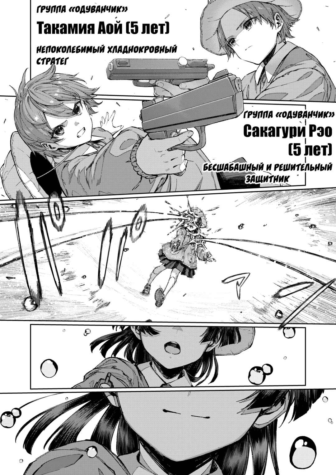 Enji no Asobi Chapter ? - Page 8