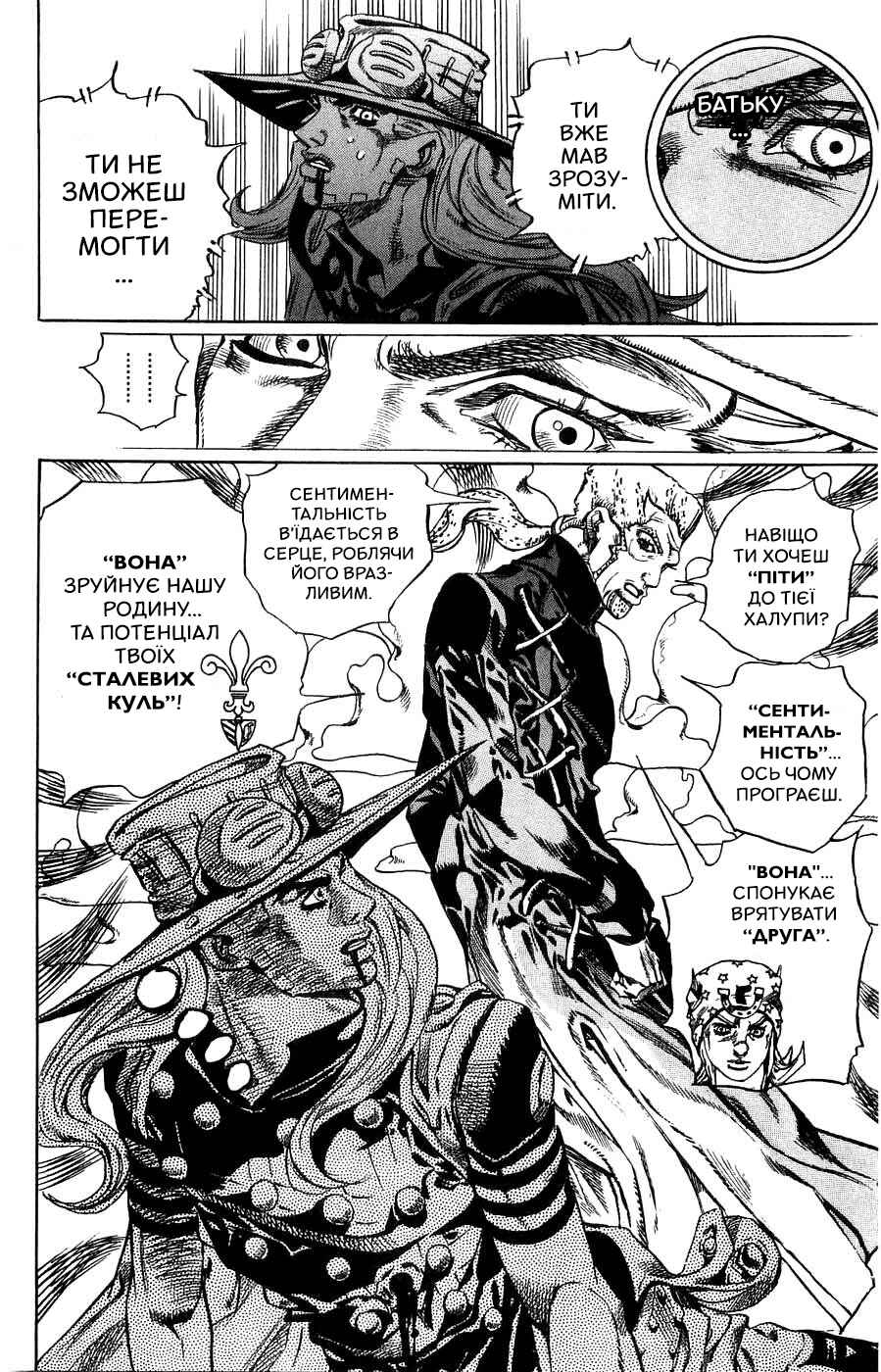 JoJo no Kimyou na Bouken: Part 7 - Steel Ball Run Chapter 35 - Page 15