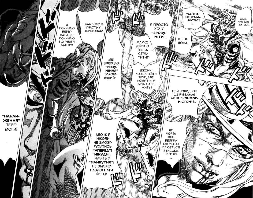 JoJo no Kimyou na Bouken: Part 7 - Steel Ball Run Chapter 35 - Page 17
