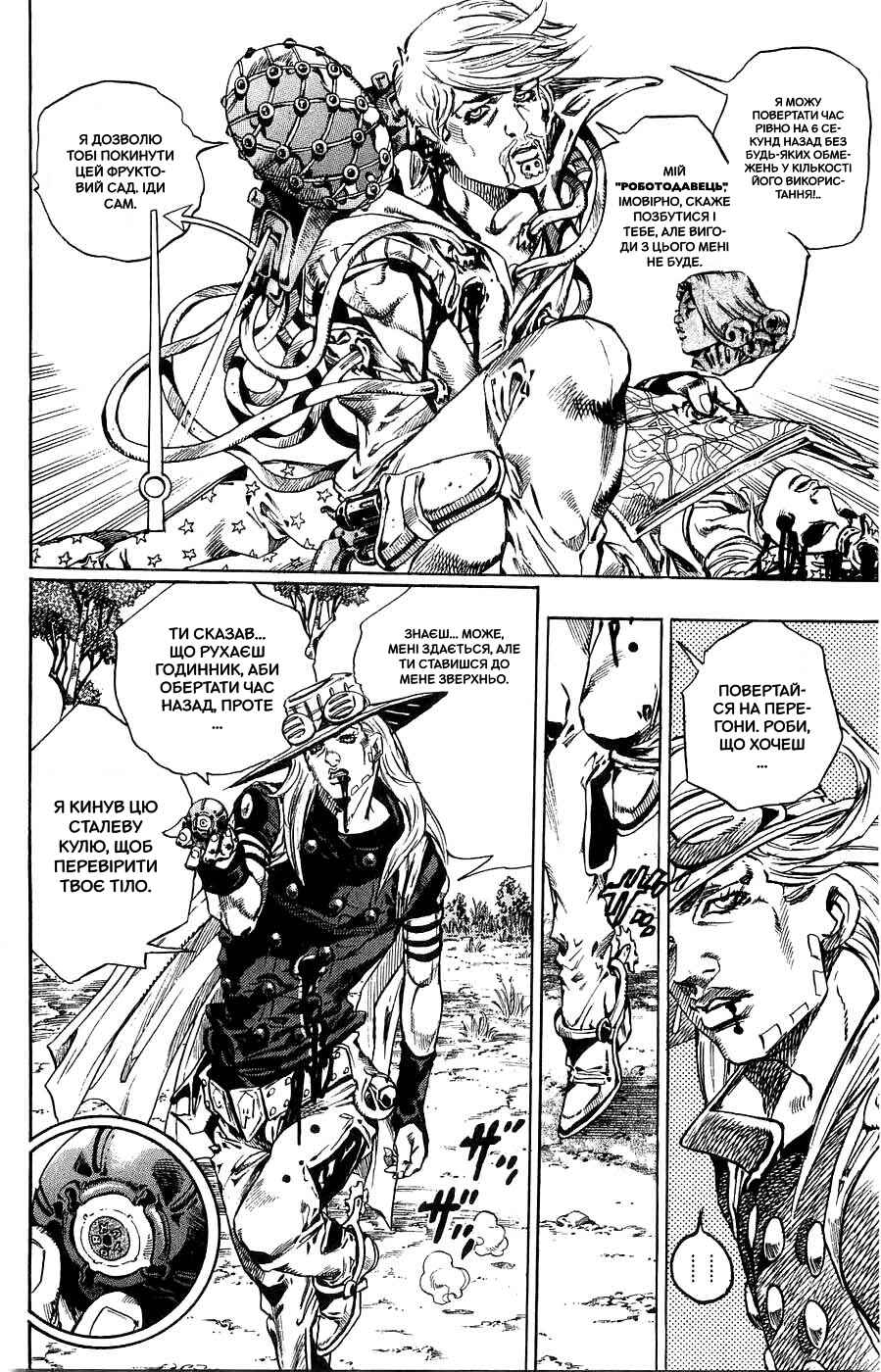 JoJo no Kimyou na Bouken: Part 7 - Steel Ball Run Chapter 35 - Page 22
