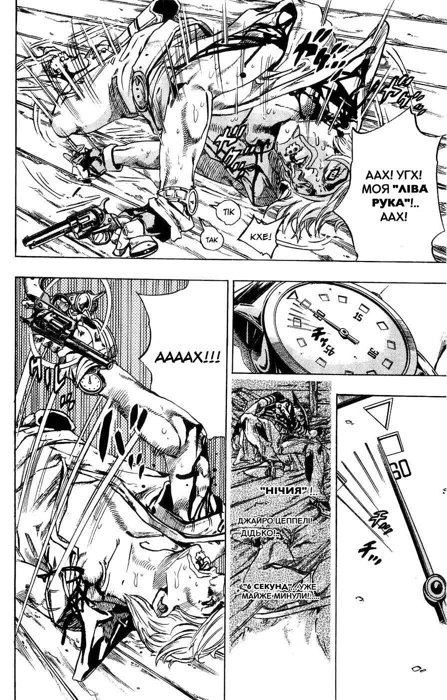 JoJo no Kimyou na Bouken: Part 7 - Steel Ball Run Chapter 35 - Page 30
