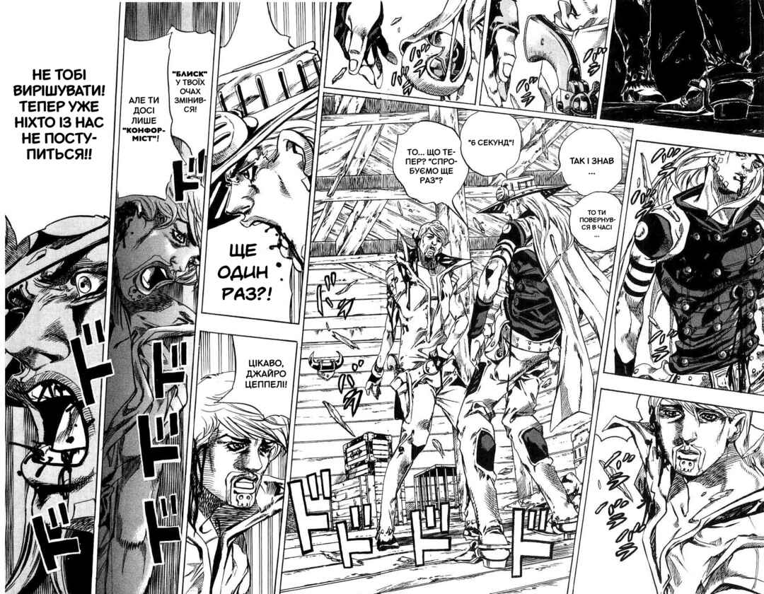 JoJo no Kimyou na Bouken: Part 7 - Steel Ball Run Chapter 35 - Page 32