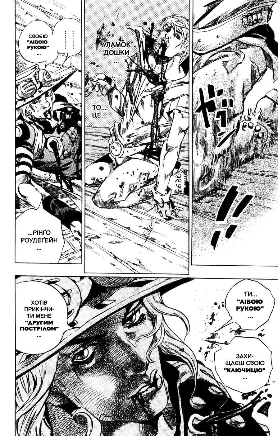 JoJo no Kimyou na Bouken: Part 7 - Steel Ball Run Chapter 35 - Page 37