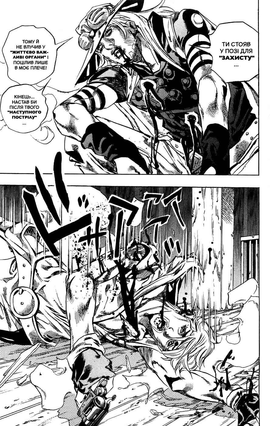 JoJo no Kimyou na Bouken: Part 7 - Steel Ball Run Chapter 35 - Page 38
