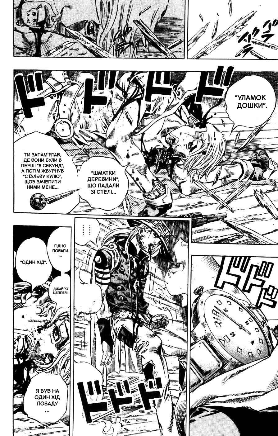 JoJo no Kimyou na Bouken: Part 7 - Steel Ball Run Chapter 35 - Page 39