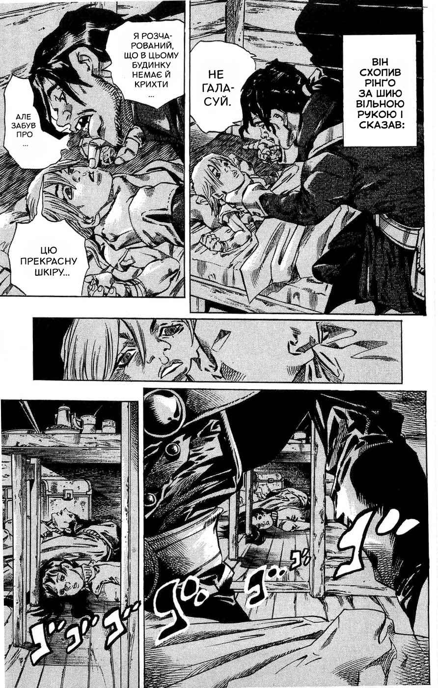 JoJo no Kimyou na Bouken: Part 7 - Steel Ball Run Chapter 35 - Page 4