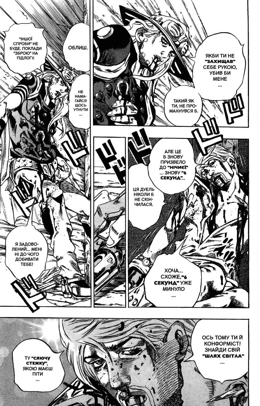 JoJo no Kimyou na Bouken: Part 7 - Steel Ball Run Chapter 35 - Page 40