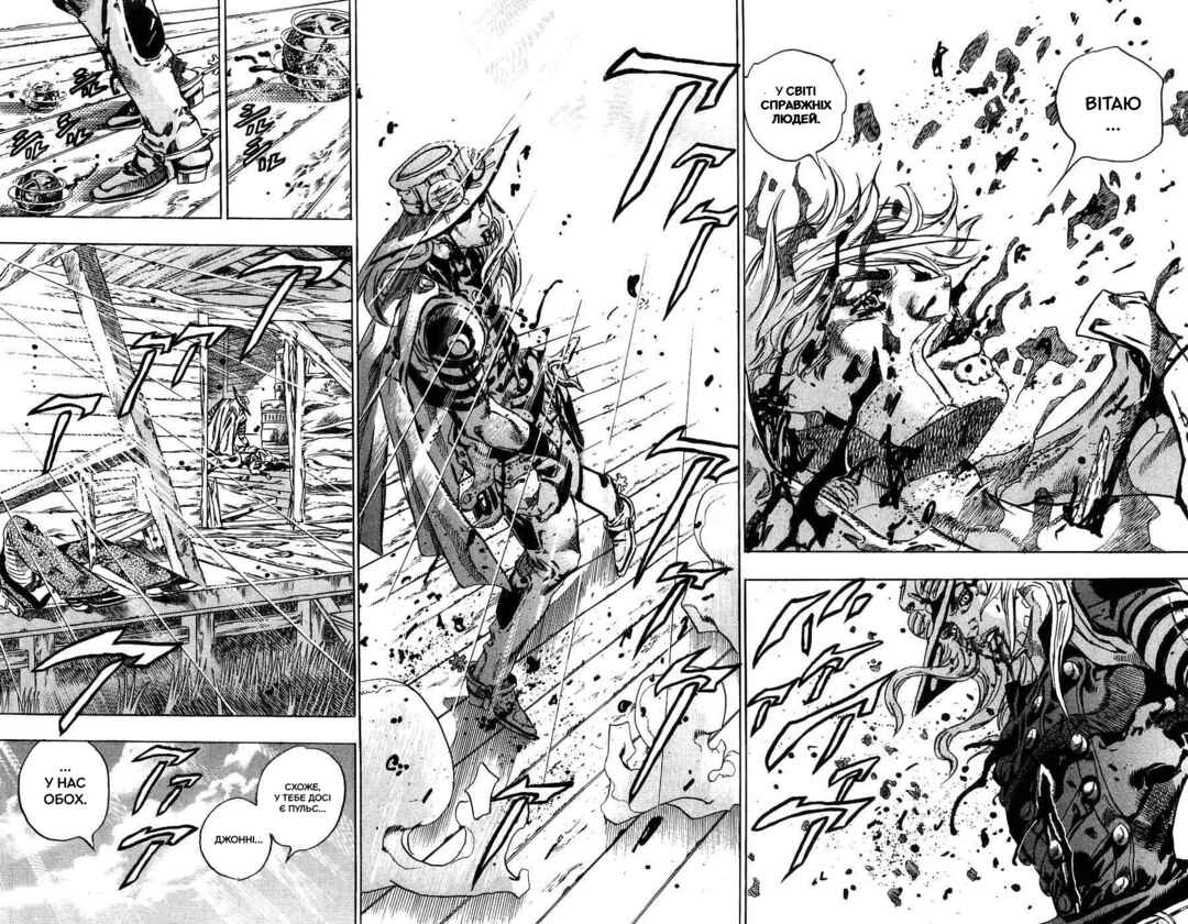 JoJo no Kimyou na Bouken: Part 7 - Steel Ball Run Chapter 35 - Page 42