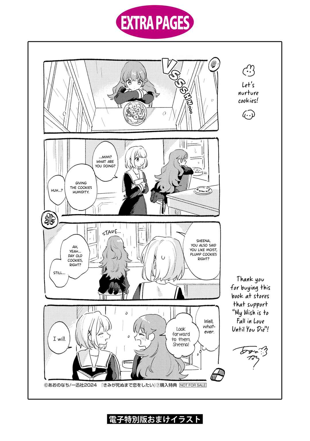 Kimi ga Shinu made Koi wo Shitai Chapter 34.5 - Page 14