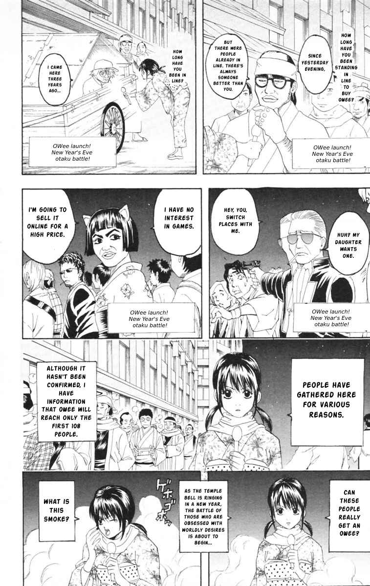 Gintama Chapter 147 - Page 2