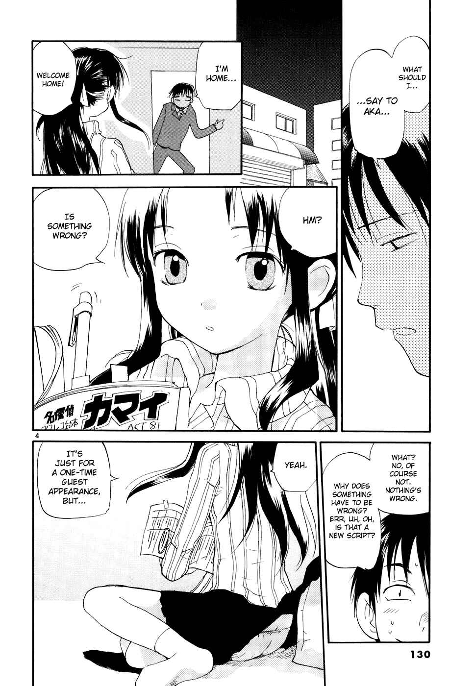 •REC Chapter 51 - Page 5