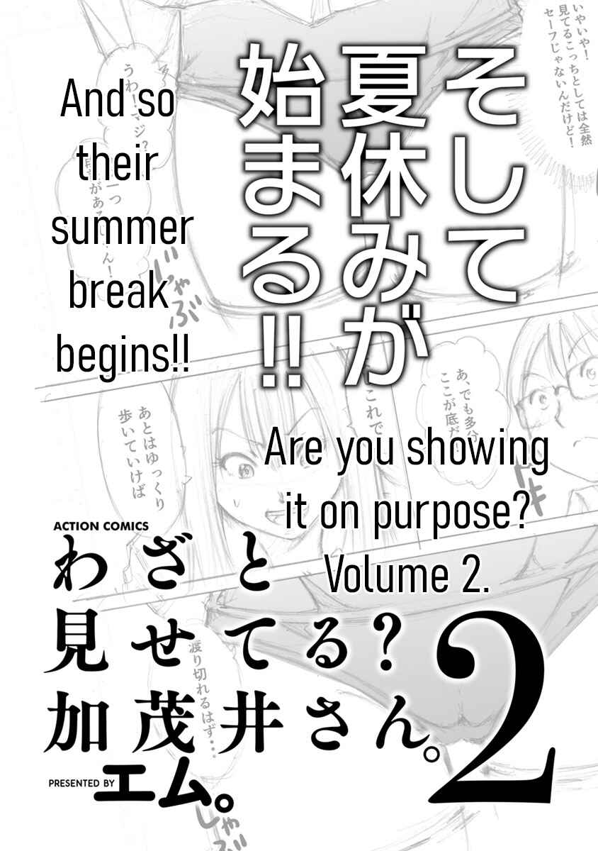 Waza to Miseteru Kamoi-san? Chapter 6.5 - Page 4