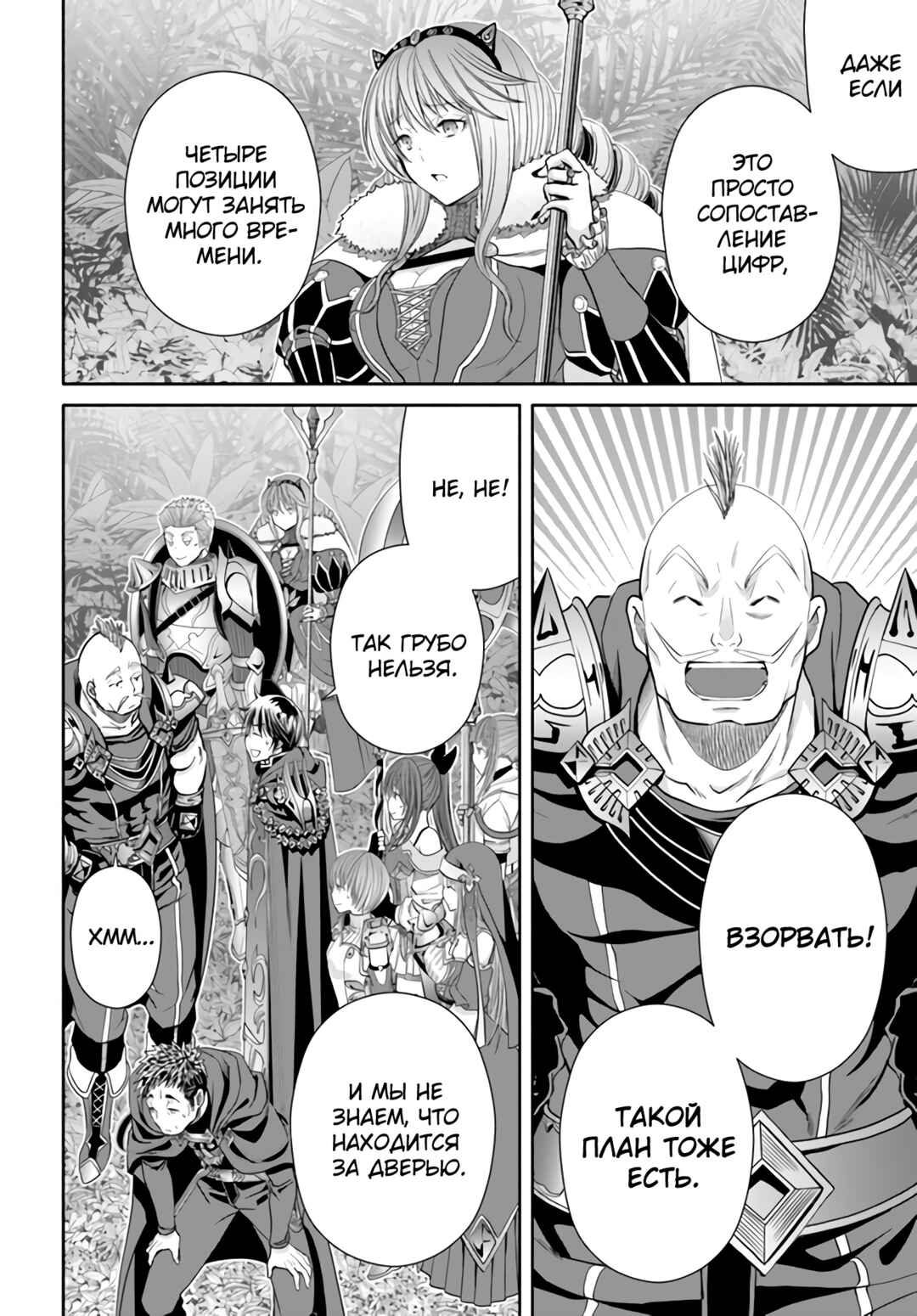 Hachinan tte, Sore wa Nai deshou! Chapter 83 - Page 11
