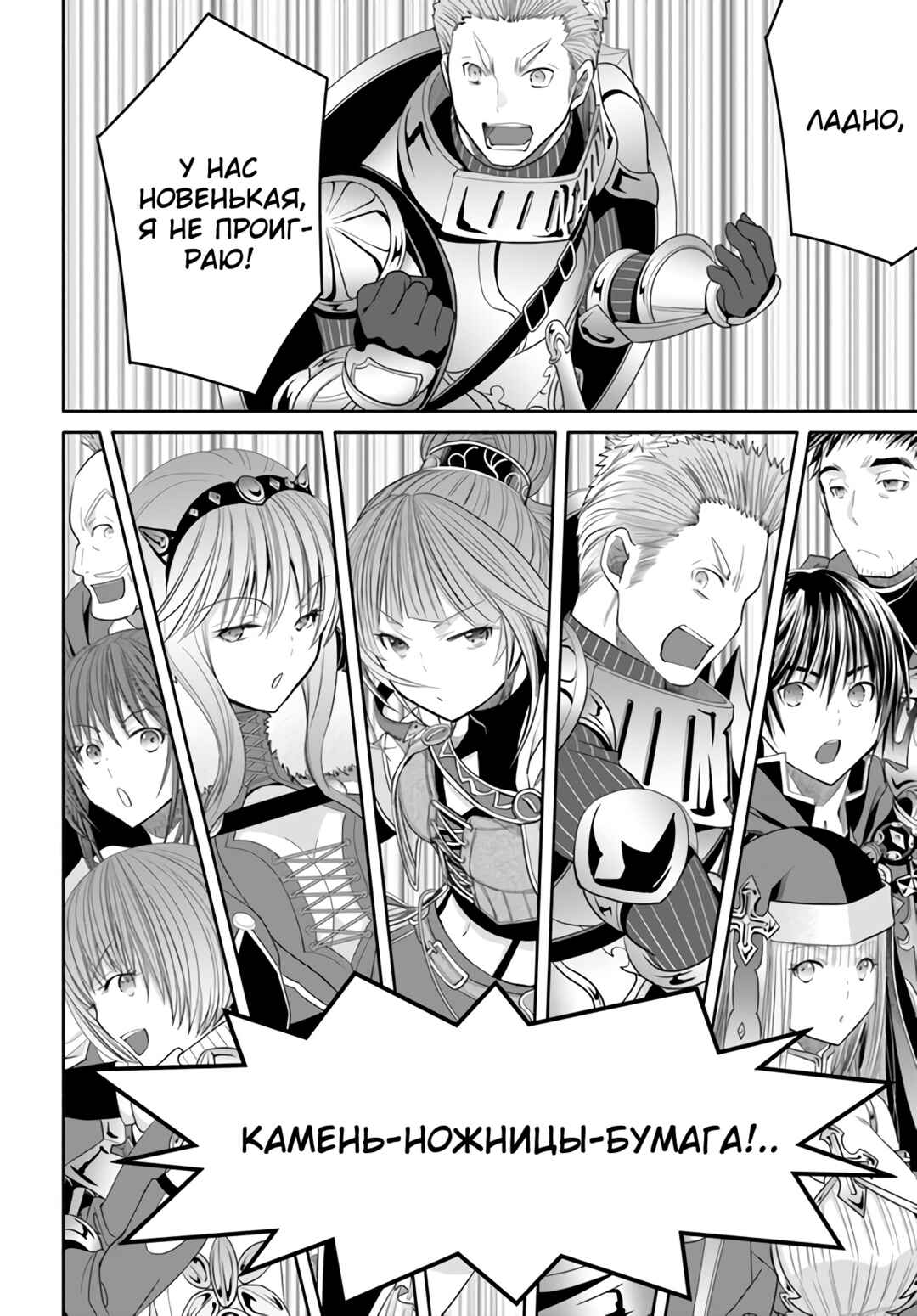 Hachinan tte, Sore wa Nai deshou! Chapter 83 - Page 15