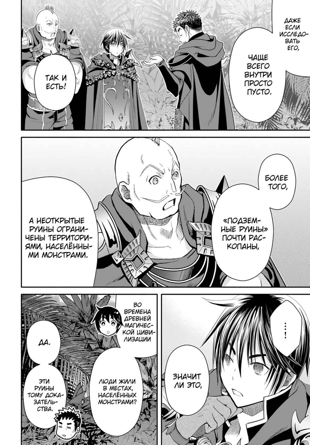 Hachinan tte, Sore wa Nai deshou! Chapter 83 - Page 21