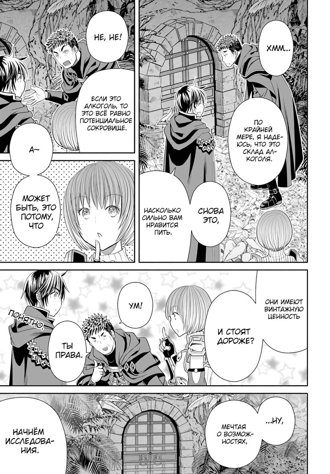 Hachinan tte, Sore wa Nai deshou! Chapter 83 - Page 22