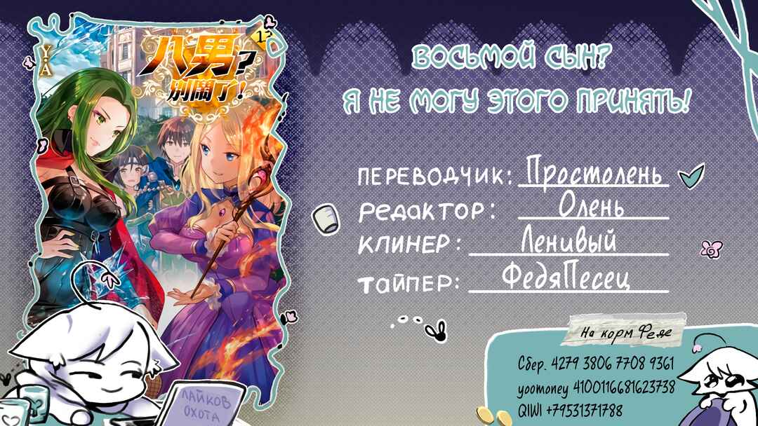 Hachinan tte, Sore wa Nai deshou! Chapter 83 - Page 26