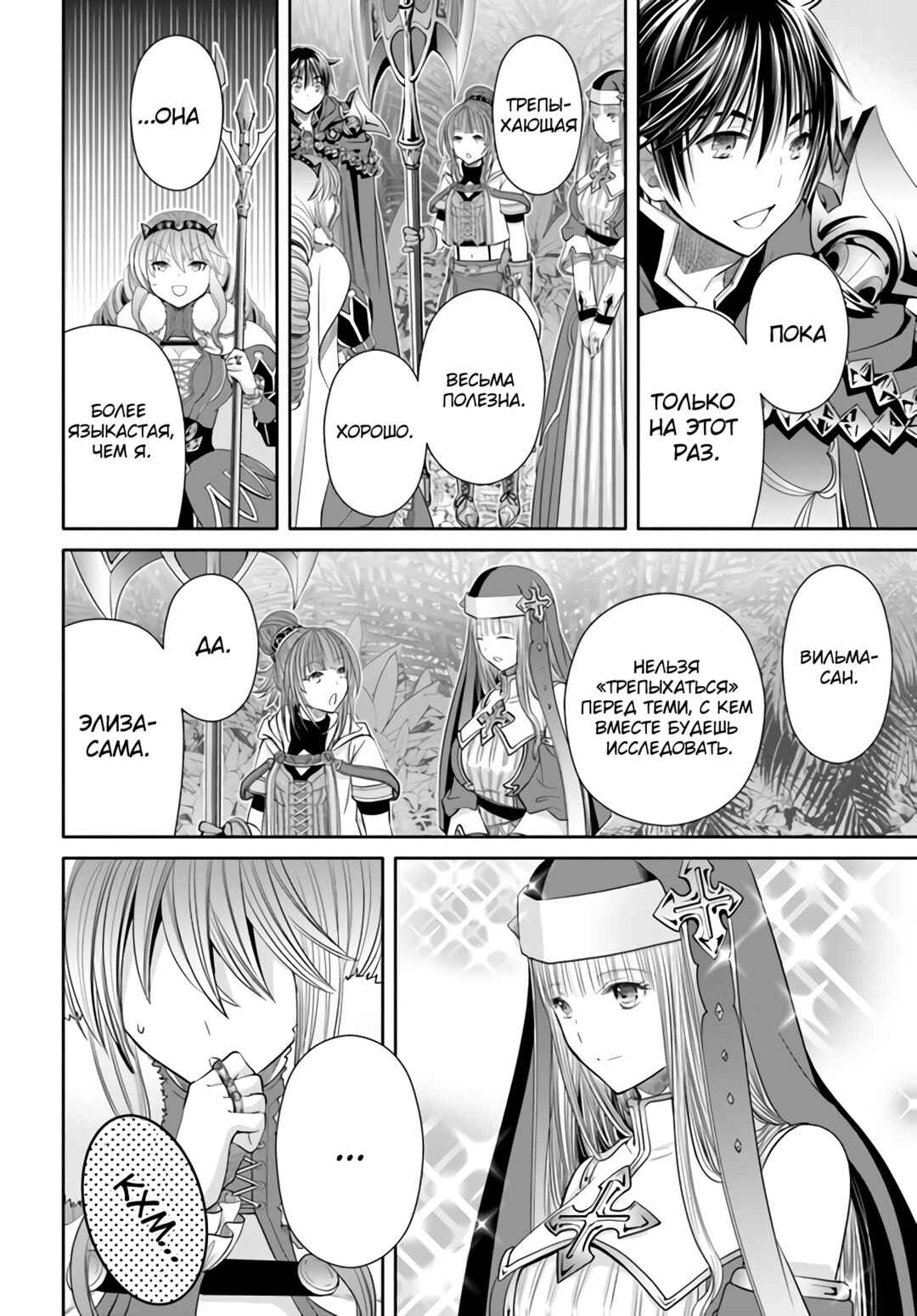 Hachinan tte, Sore wa Nai deshou! Chapter 83 - Page 5