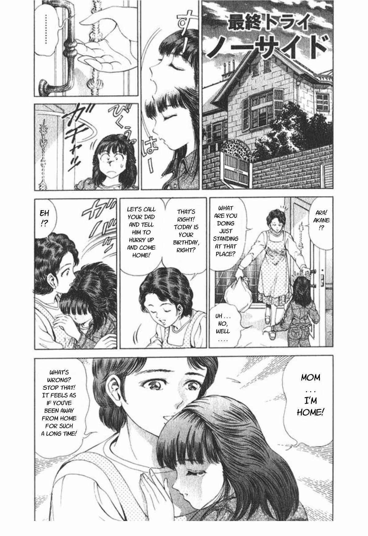 No Side Chapter 62 - Page 1