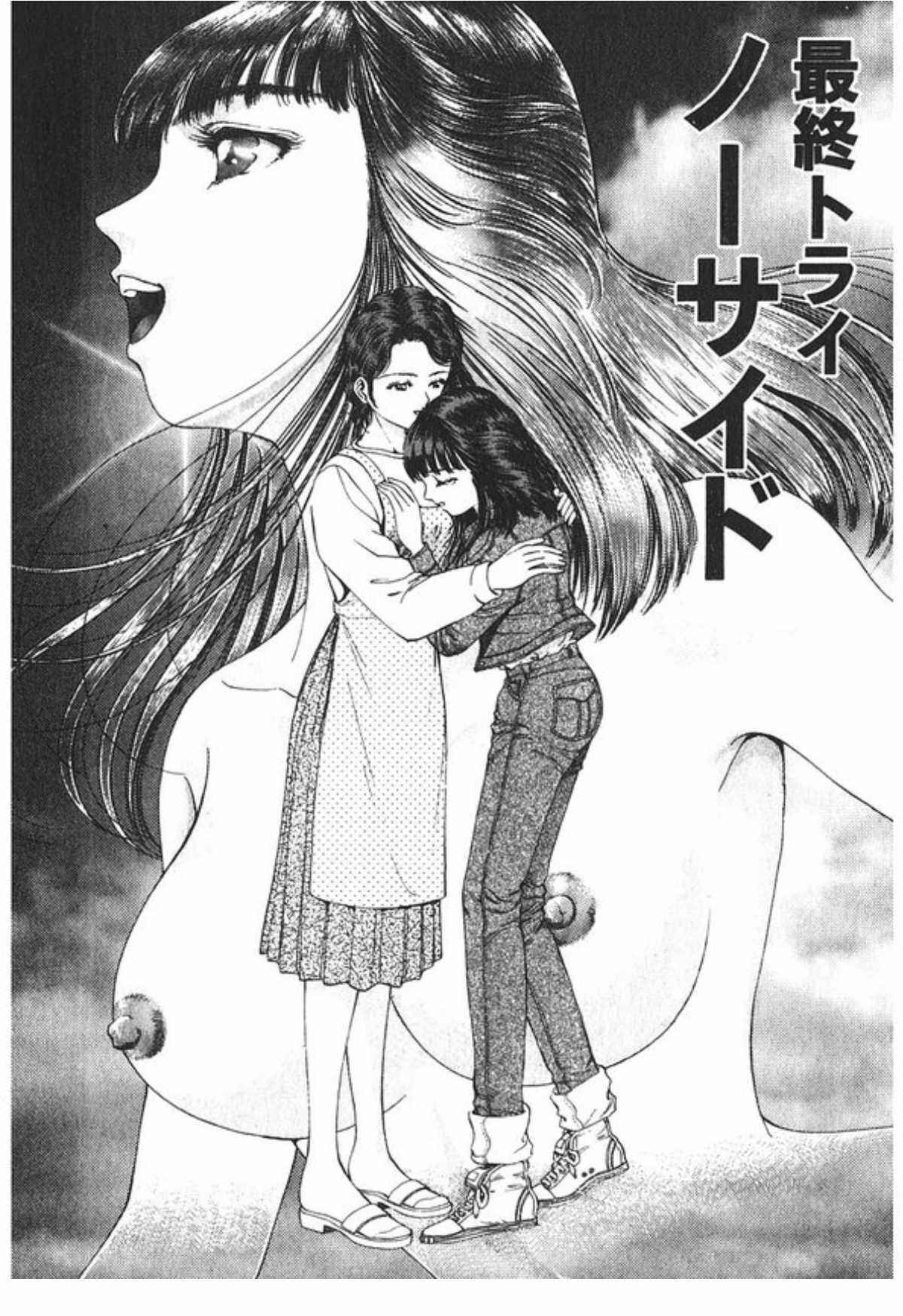 No Side Chapter 62 - Page 2