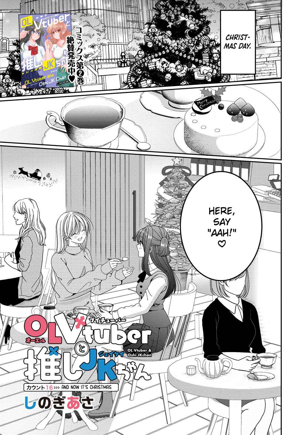 OL Vtuber to Oshi JK-chan Chapter 16 - Page 1