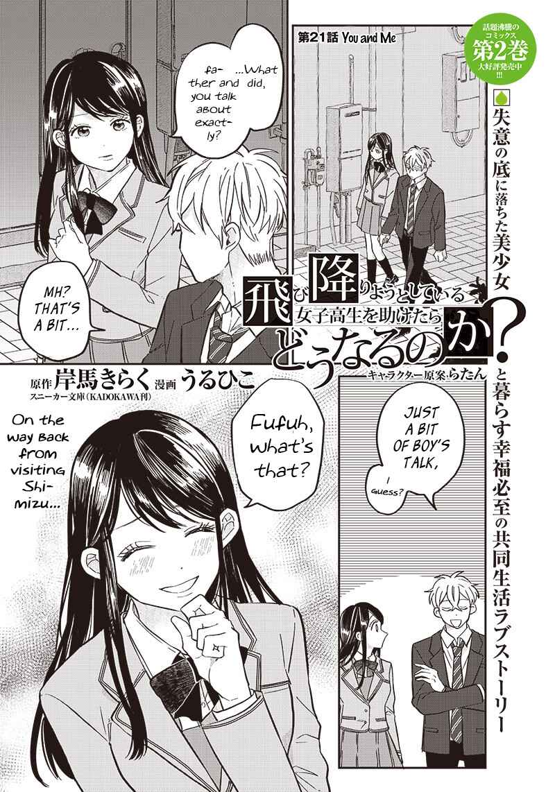 Tobioriyou to Shiteiru Joshikousei wo Tasuketara Dou Naru no ka? Chapter 21 - Page 1