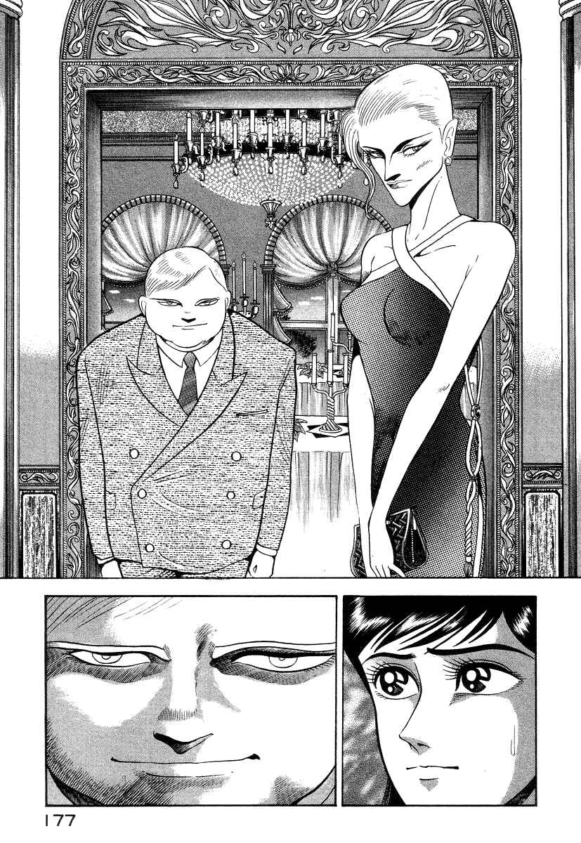 Devilman Lady Chapter 16 - Page 43