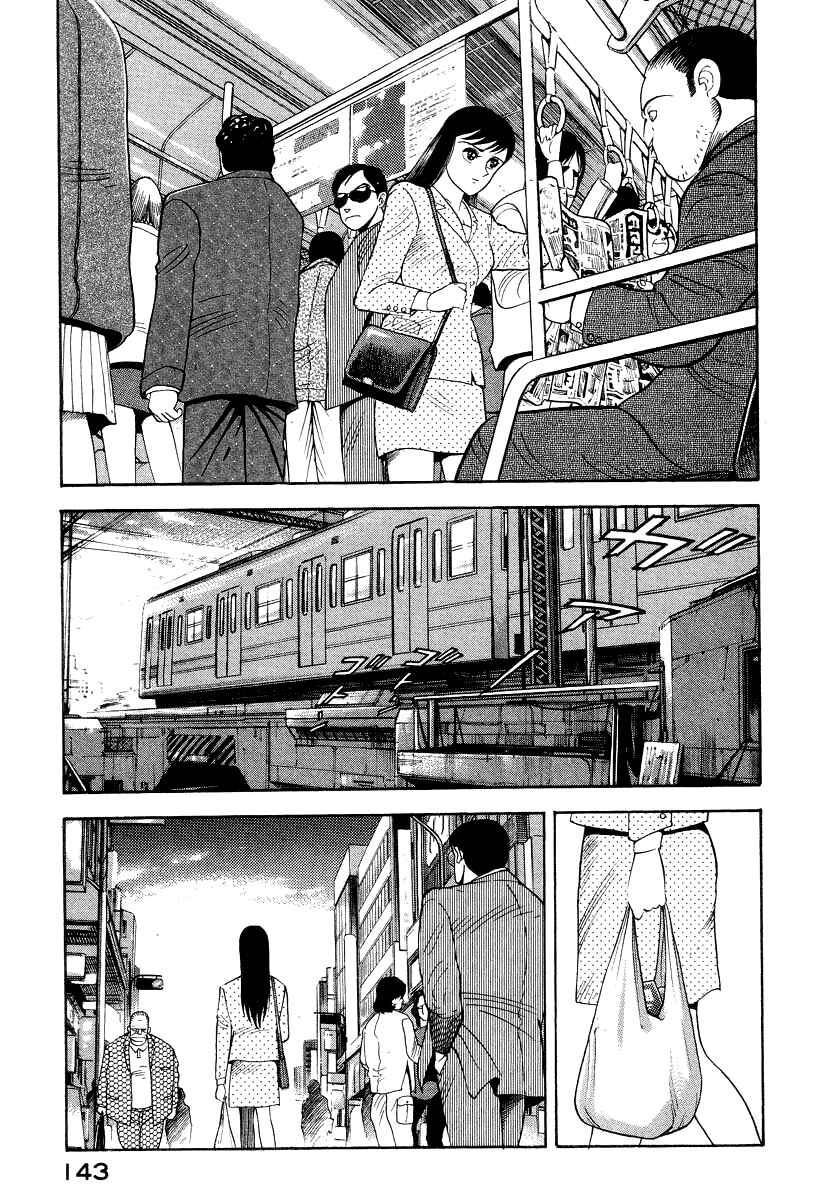 Devilman Lady Chapter 16 - Page 9