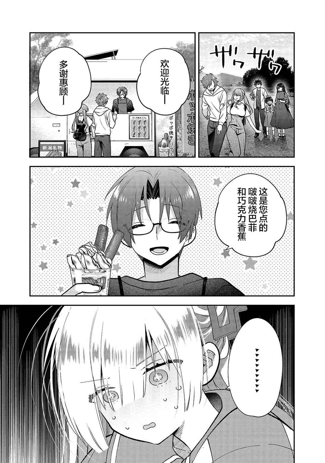 Mahou wa Isekai ni Oite Kimashita. ~Tensai Madoushi Datta Imouto no Yowakute New Game~ Chapter 6 - Page 7