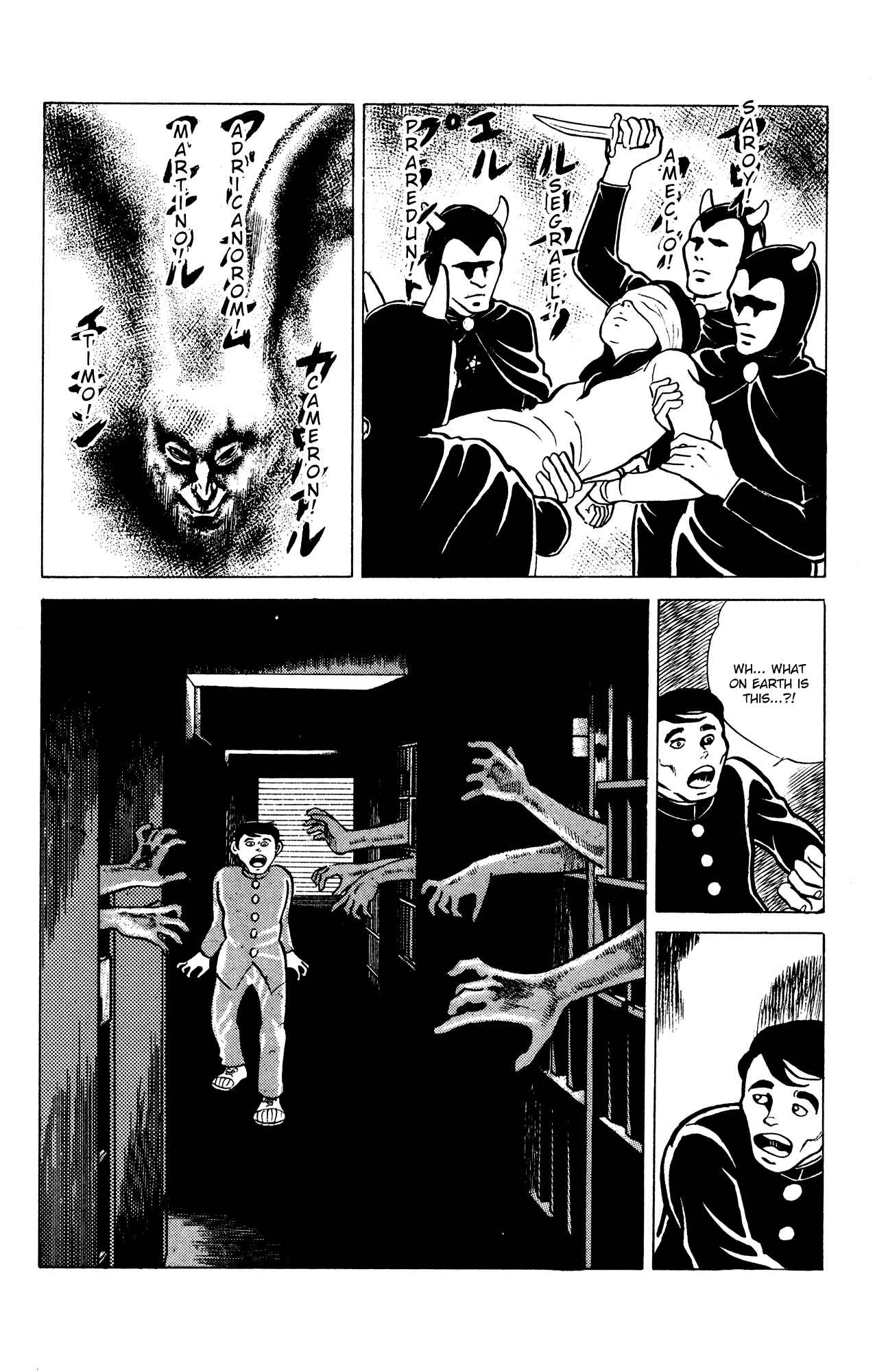 Eko Eko Azarak Chapter 22 - Page 12